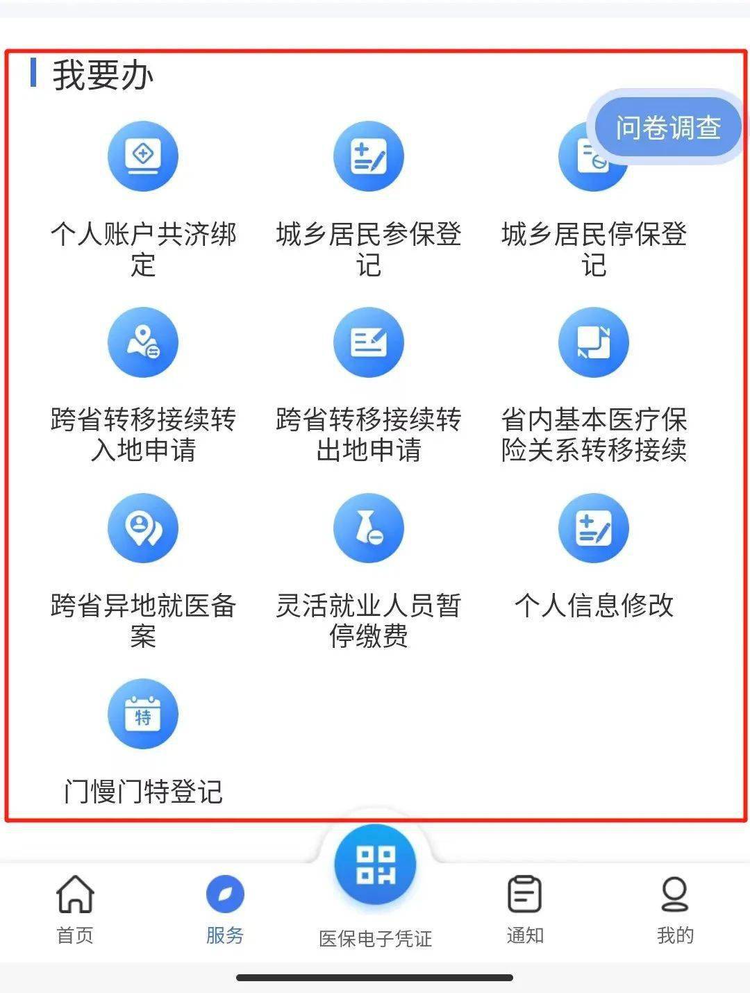 普洱最新24小时在线套医保微信方法分析(最方便真实的普洱24小时在线套医保微信能用吗方法)