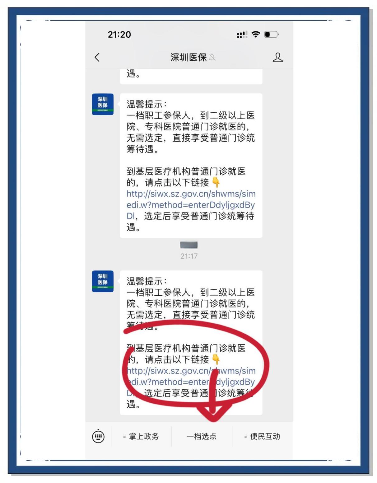 普洱最新医保卡怎么绑定微信上方法分析(最方便真实的普洱医保卡怎么绑定微信上给家人使用方法)