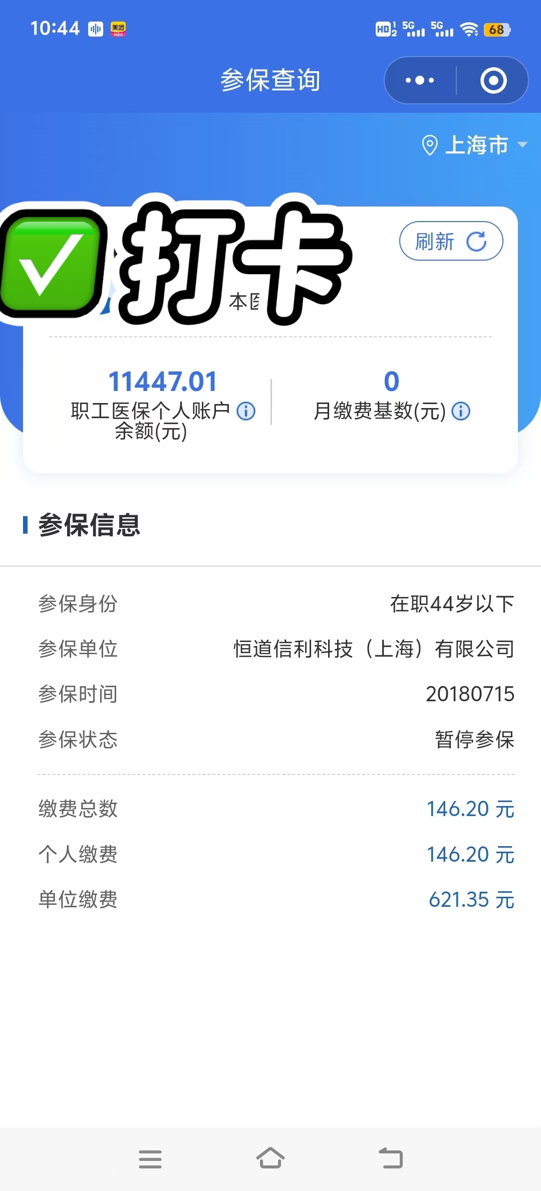 普洱最新个人医保余额怎么提取2024方法分析(最方便真实的普洱个人医保余额怎么提取出来方法)