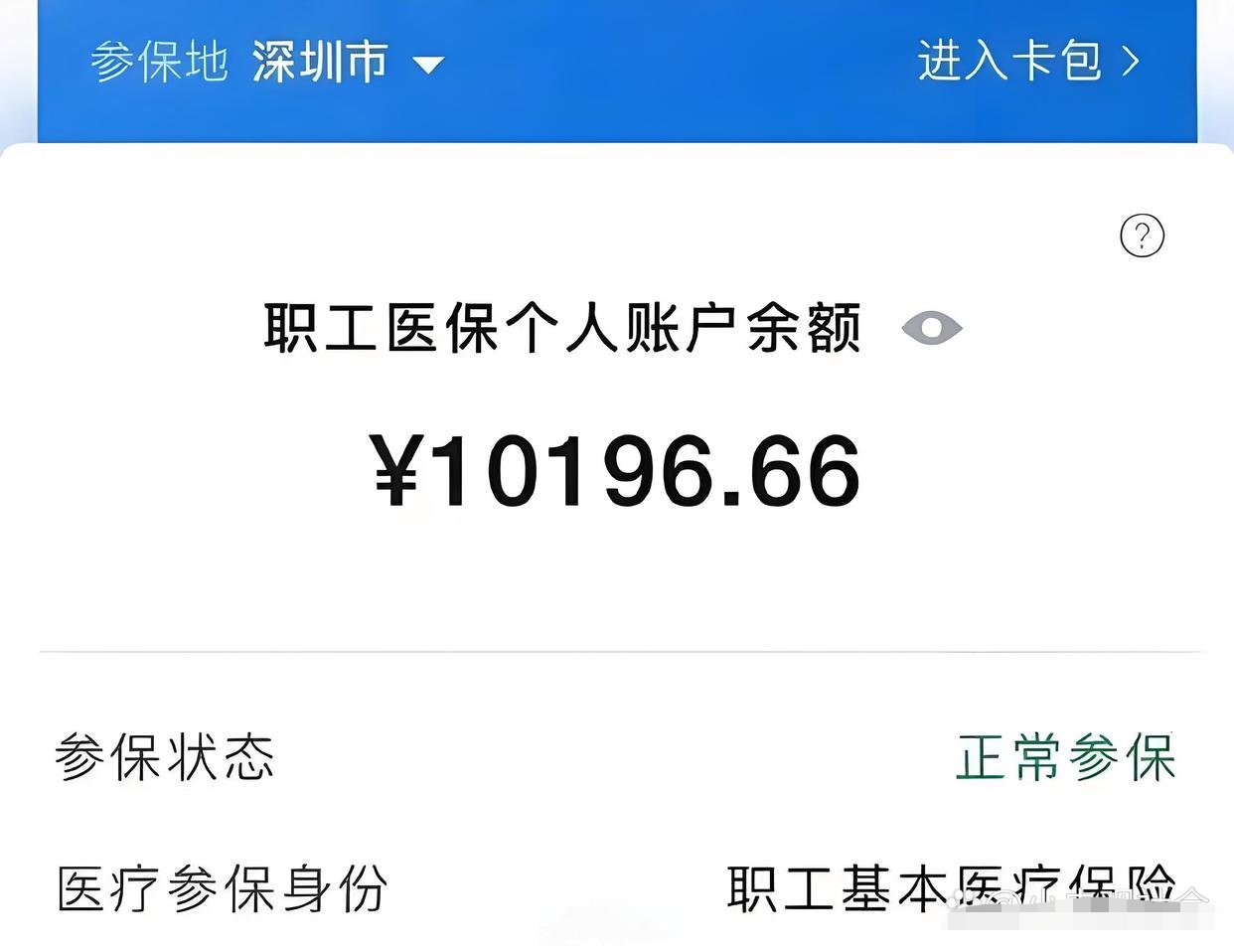 普洱最新医保卡余额怎么转移到新账户方法分析(最方便真实的普洱医保卡余额怎么转移到新账户上方法)