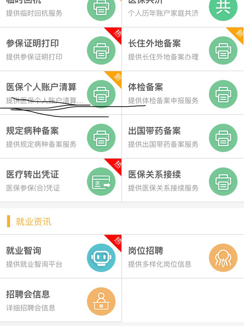 普洱最新医保卡提取方法分析(最方便真实的普洱医保卡提取现金步骤方法)