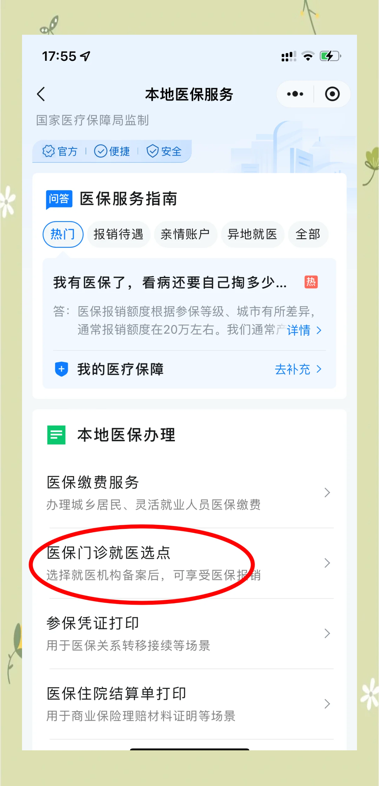 普洱最新医保卡的钱可以提到微信吗方法分析(最方便真实的普洱医保卡的钱可以提到微信吗安全吗方法)