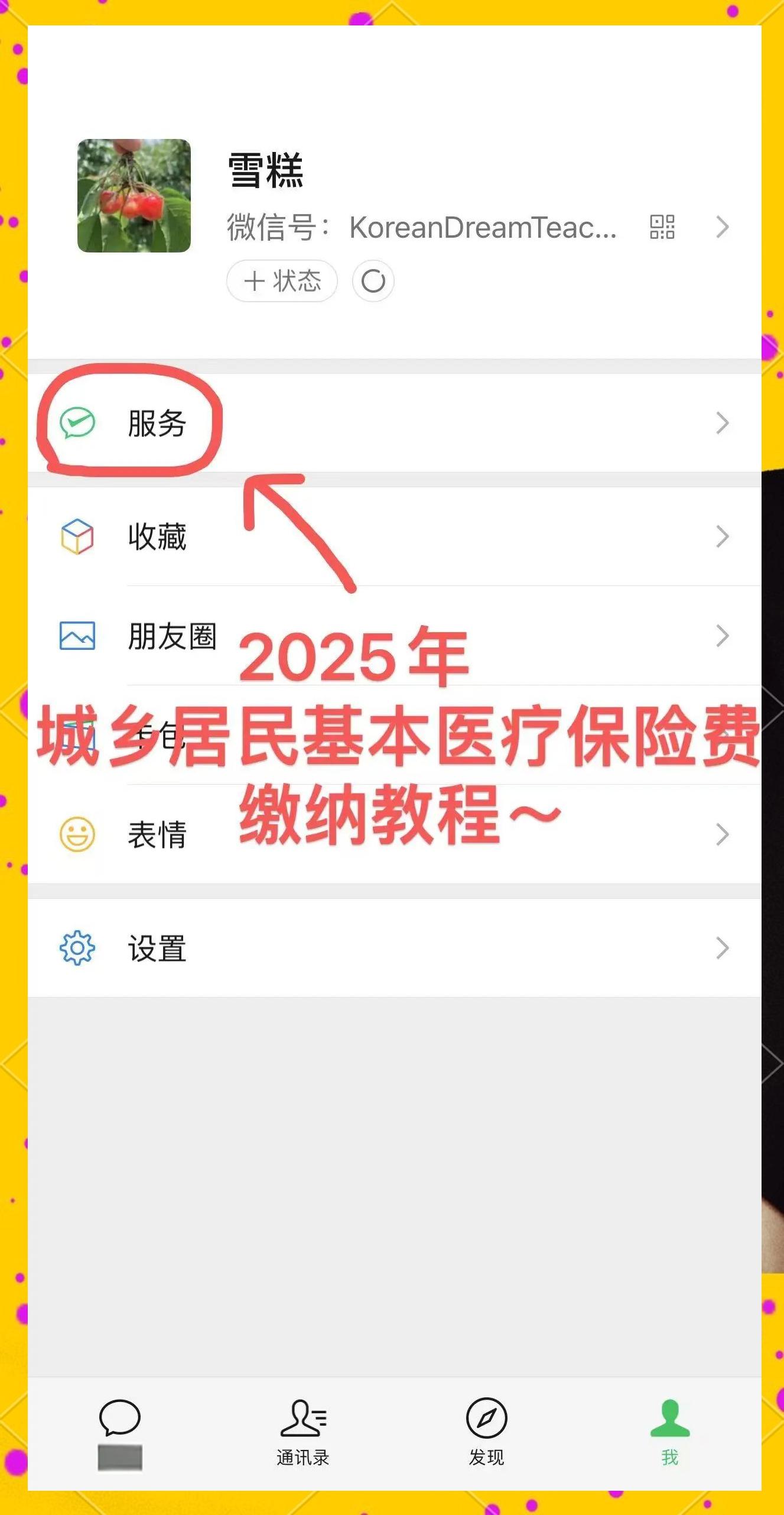 普洱最新医保卡咋绑定微信方法分析(最方便真实的普洱医保卡绑定微信能把钱取出来吗方法)