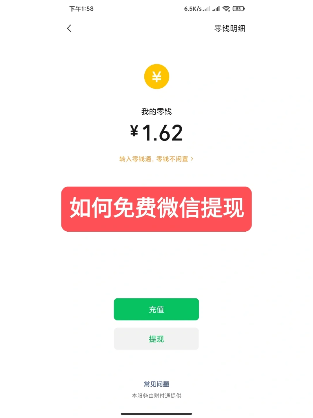 普洱最新资助卡能绑定微信提现吗方法分析(最方便真实的普洱资助卡可不可以绑定微信方法)
