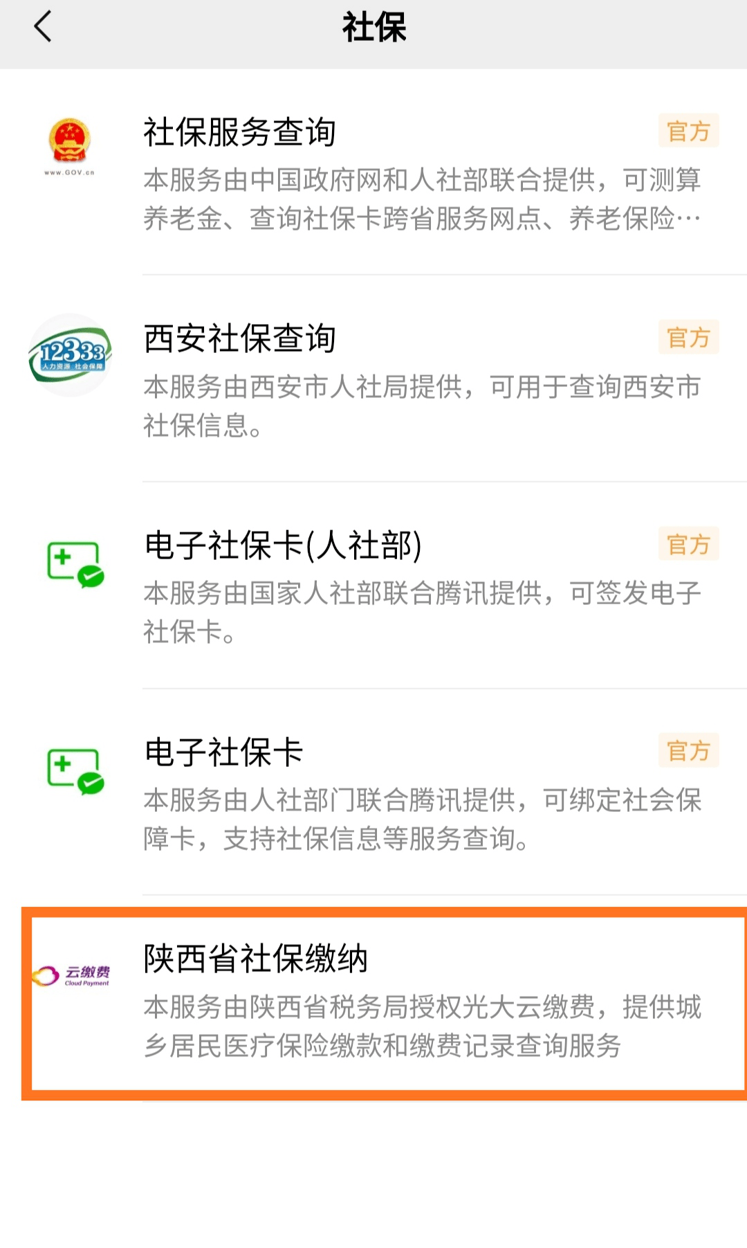 普洱最新微信交医保是24小时可以交的吗方法分析(最方便真实的普洱微信交医保多长时间到账方法)