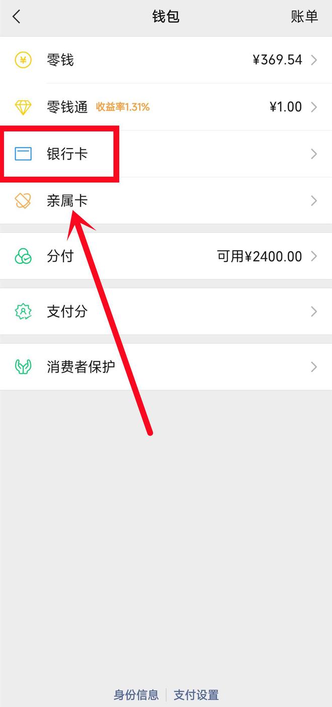 普洱最新绑定银行卡怎么提现到微信方法分析(最方便真实的普洱绑定银行卡怎么提现到微信零钱方法)