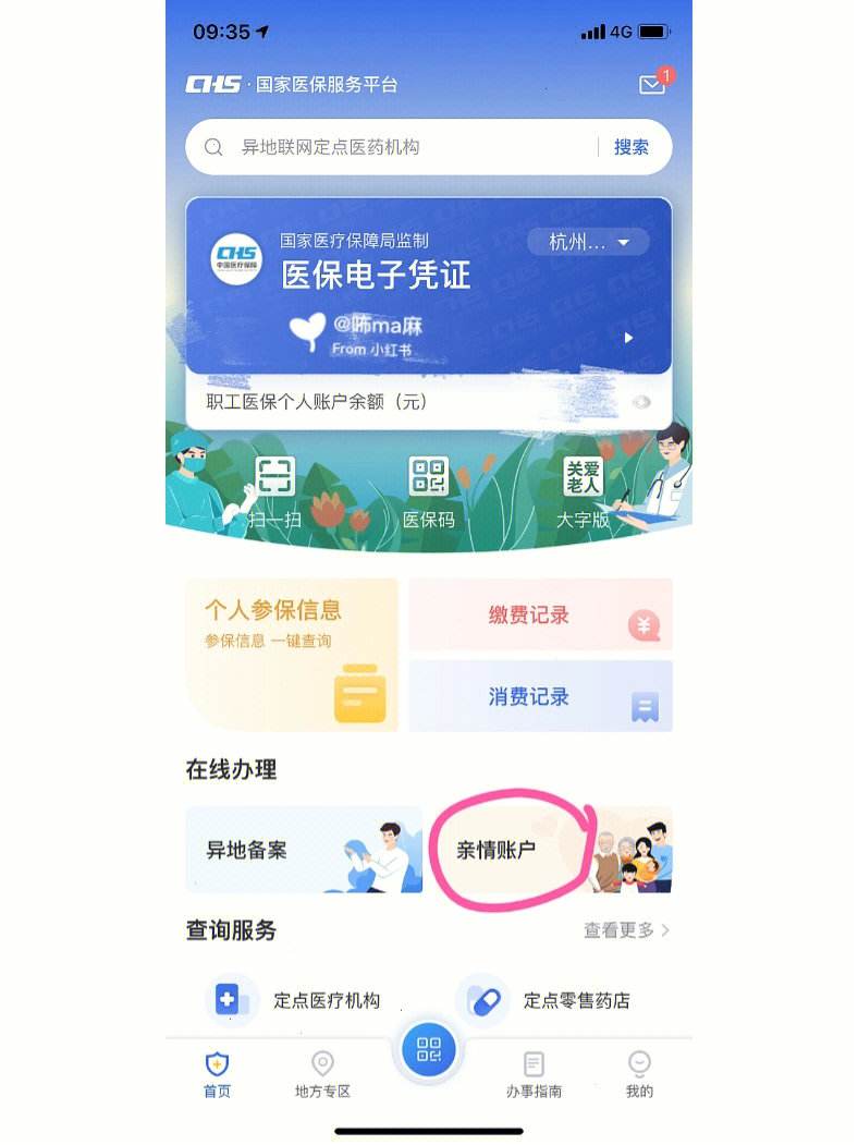 普洱最新微信绑定医保卡方法分析(最方便真实的普洱微信绑定医保卡怎么绑定家人方法)