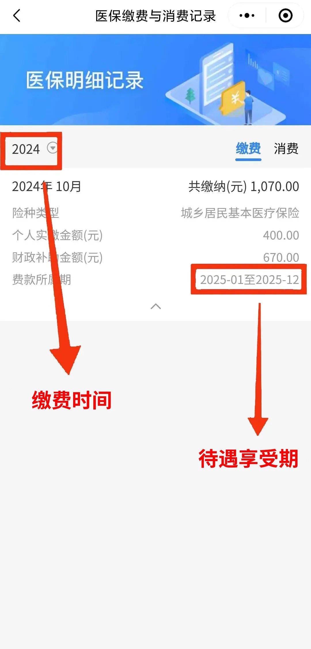 普洱最新医保卡的钱怎么转到微信方法分析(最方便真实的普洱医保卡有8000余额但是离职了方法)