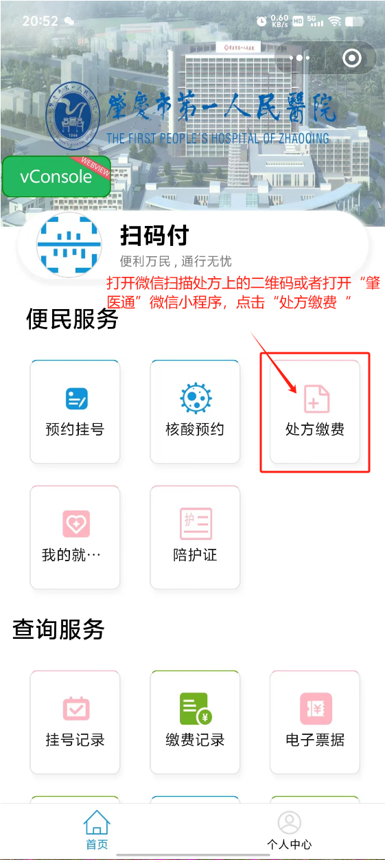 普洱最新怎样把医保卡绑定微信上方法分析(最方便真实的普洱医保卡咋绑定微信方法)