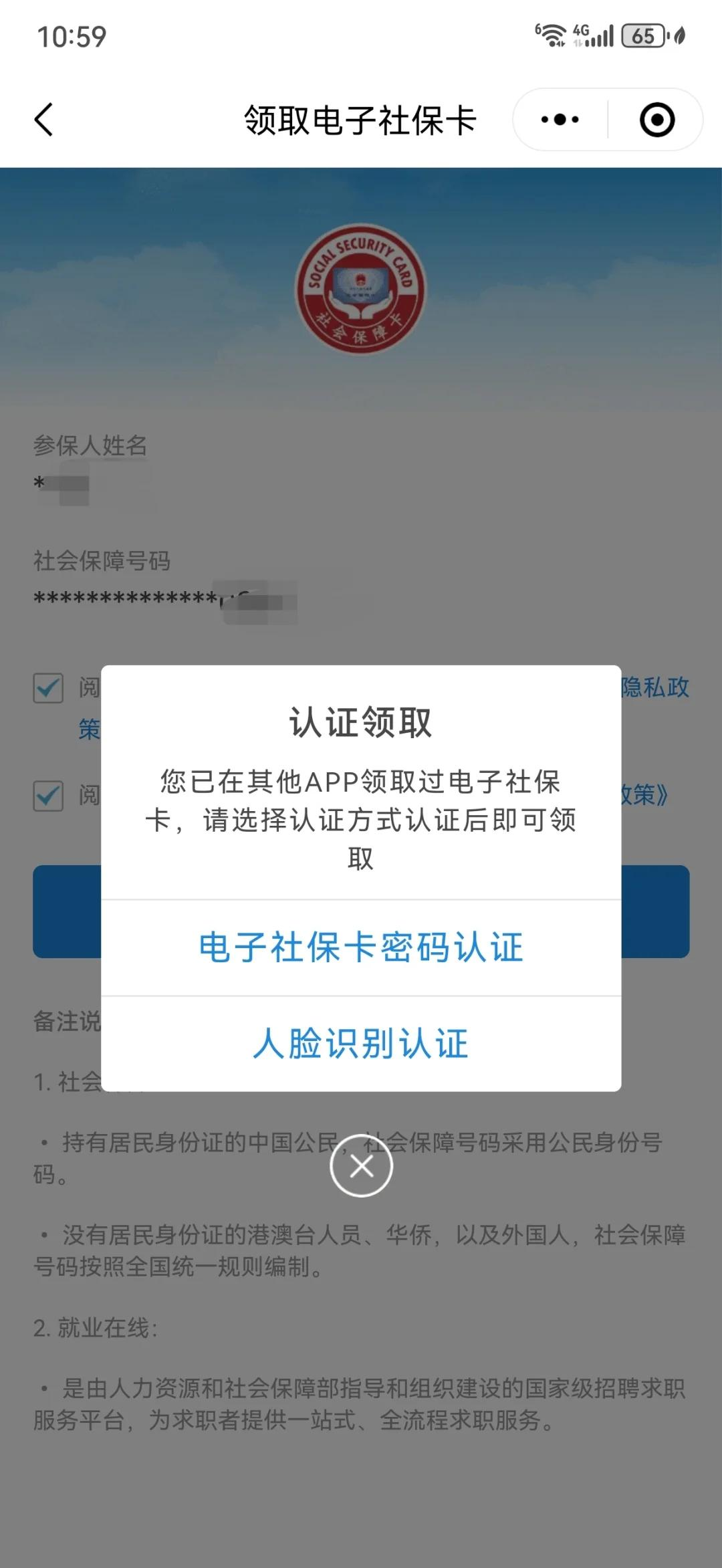 普洱最新医保卡怎么绑手机微信上方法分析(最方便真实的普洱医保卡怎样绑微信方法)