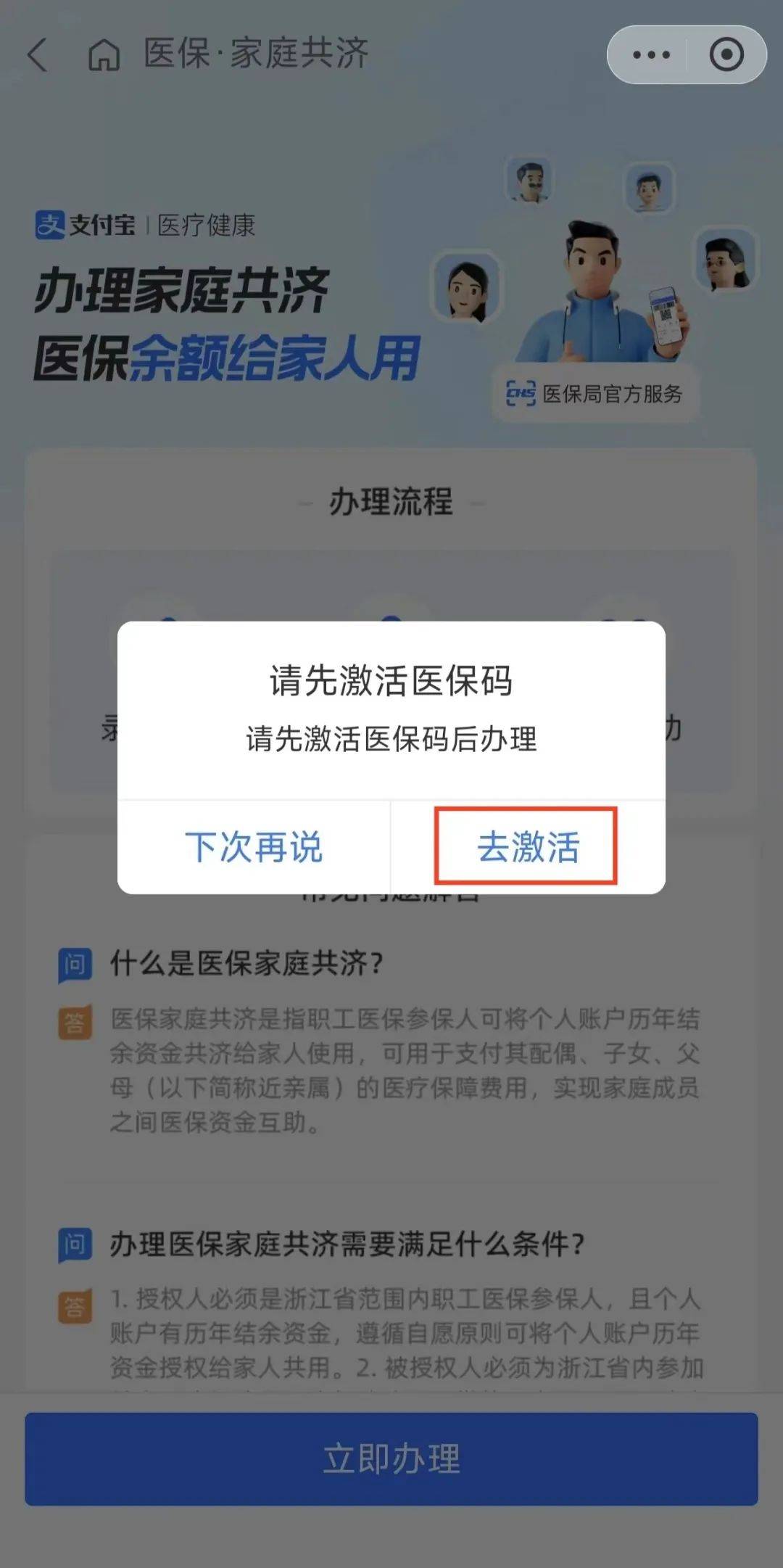 普洱最新医保卡手机上怎么刷方法分析(最方便真实的普洱怎样手机刷医保卡方法)