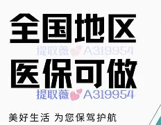 普洱最新急用钱24小时套医保卡方法分析(最方便真实的普洱什么药店愿意给你套医保卡方法)