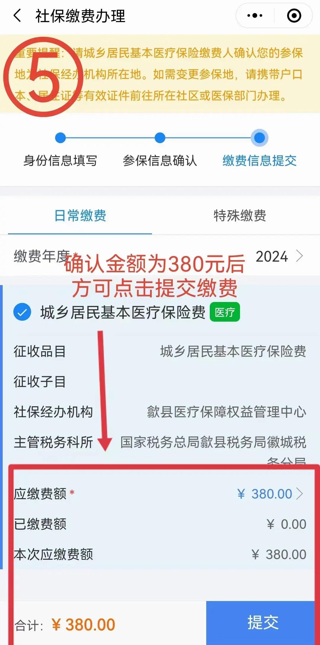 普洱最新2024年医保微信缴费流程方法分析(最方便真实的普洱微信交医疗保险年份是下一年吗方法)