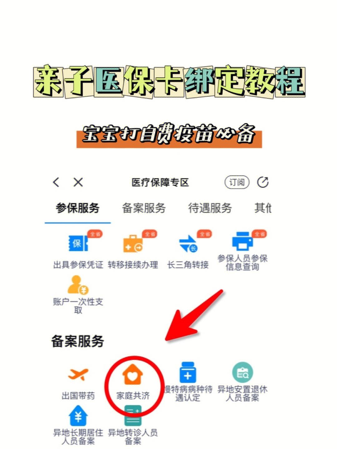 普洱最新微信怎么添加医保卡绑定方法分析(最方便真实的普洱微信咋绑定医保卡方法)
