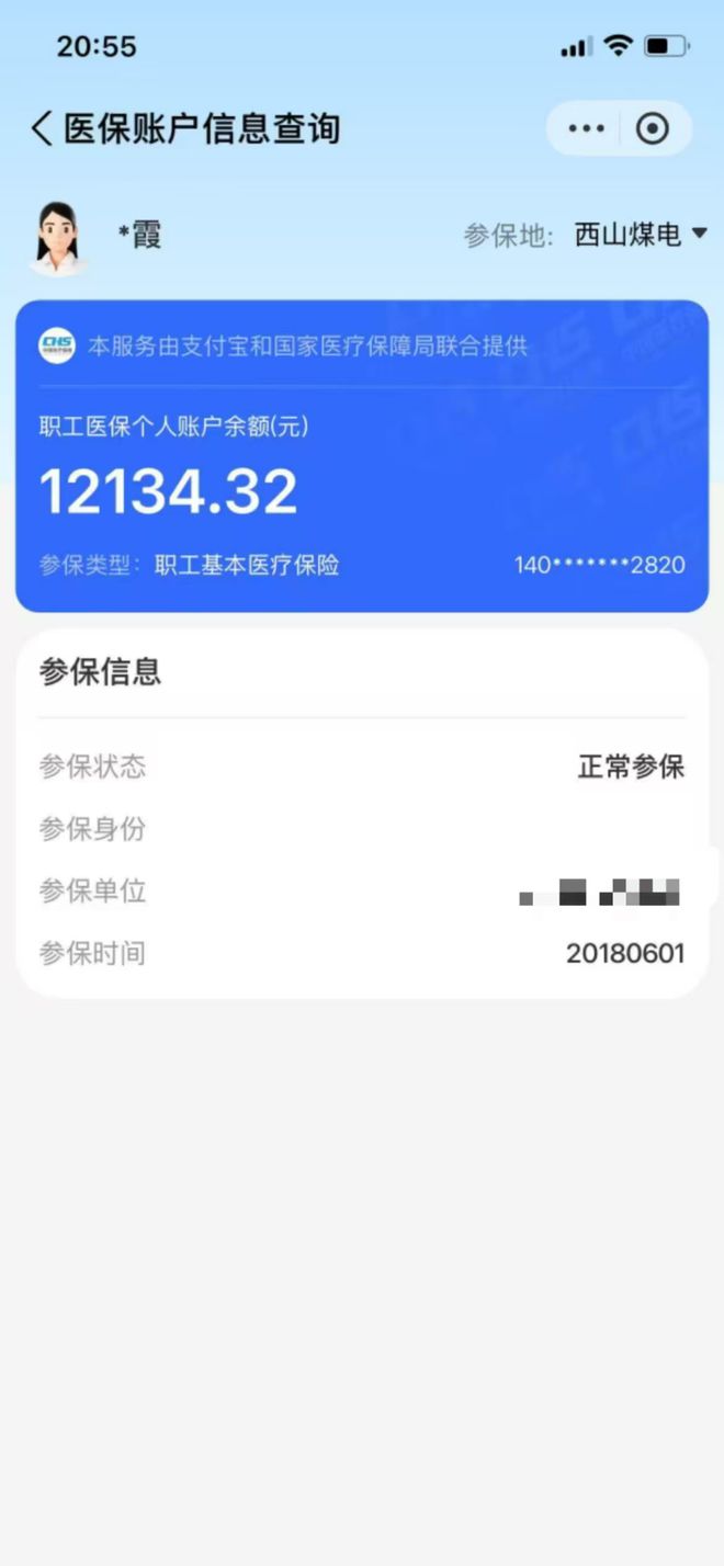 普洱最新找中介10分钟提取医保方法分析(最方便真实的普洱找中介10分钟提取医保重庆市方法)
