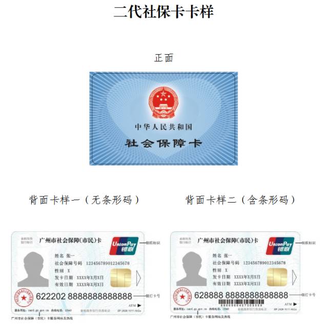 普洱最新广州医保卡套取现金秒到账方法分析(最方便真实的普洱线下套医保卡联系方式方法)