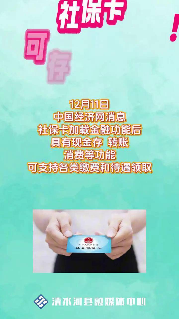 普洱最新社保卡钱取现金犯法吗方法分析(最方便真实的普洱社保卡钱取现金犯法吗判几年方法)