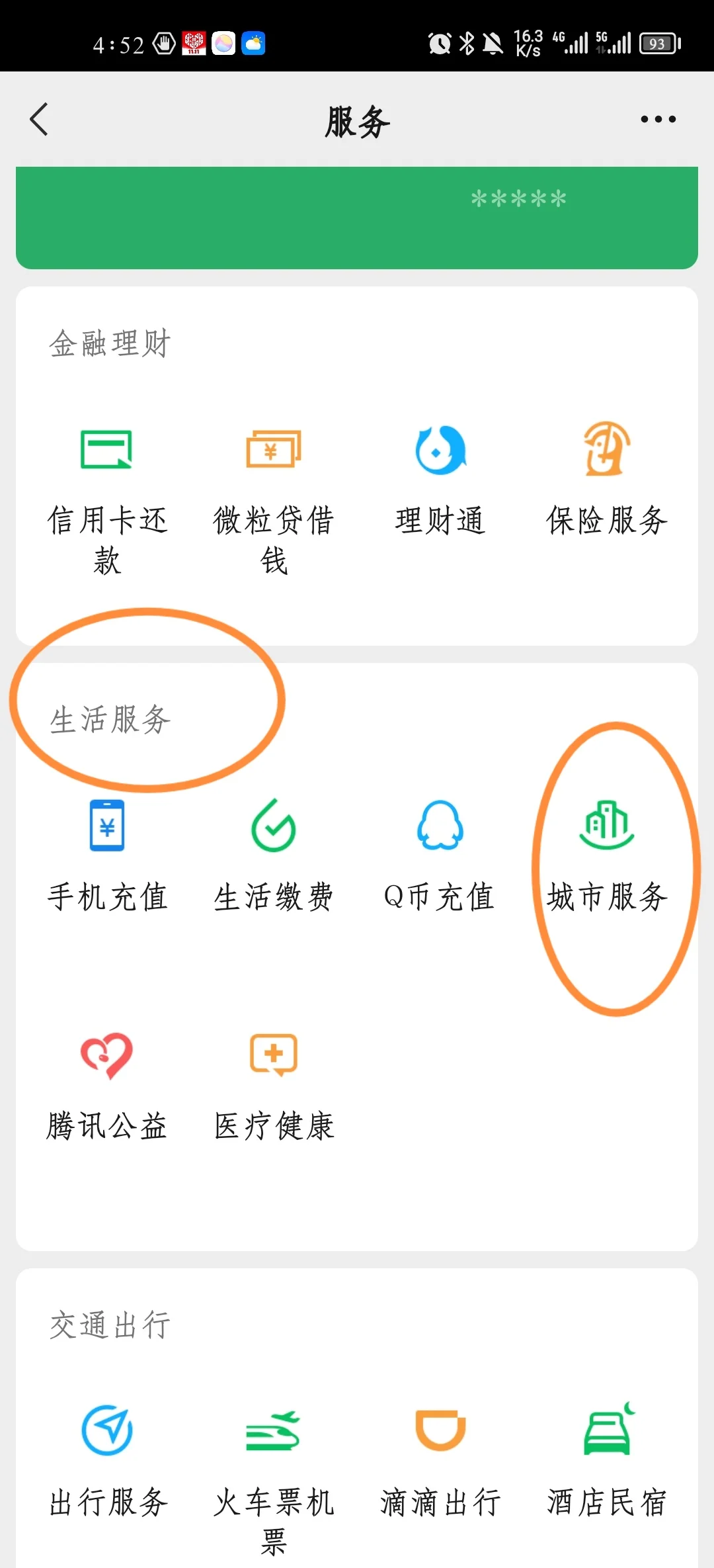 普洱最新医保卡怎样绑定在手机上微信方法分析(最方便真实的普洱如何把医保卡绑定微信方法)