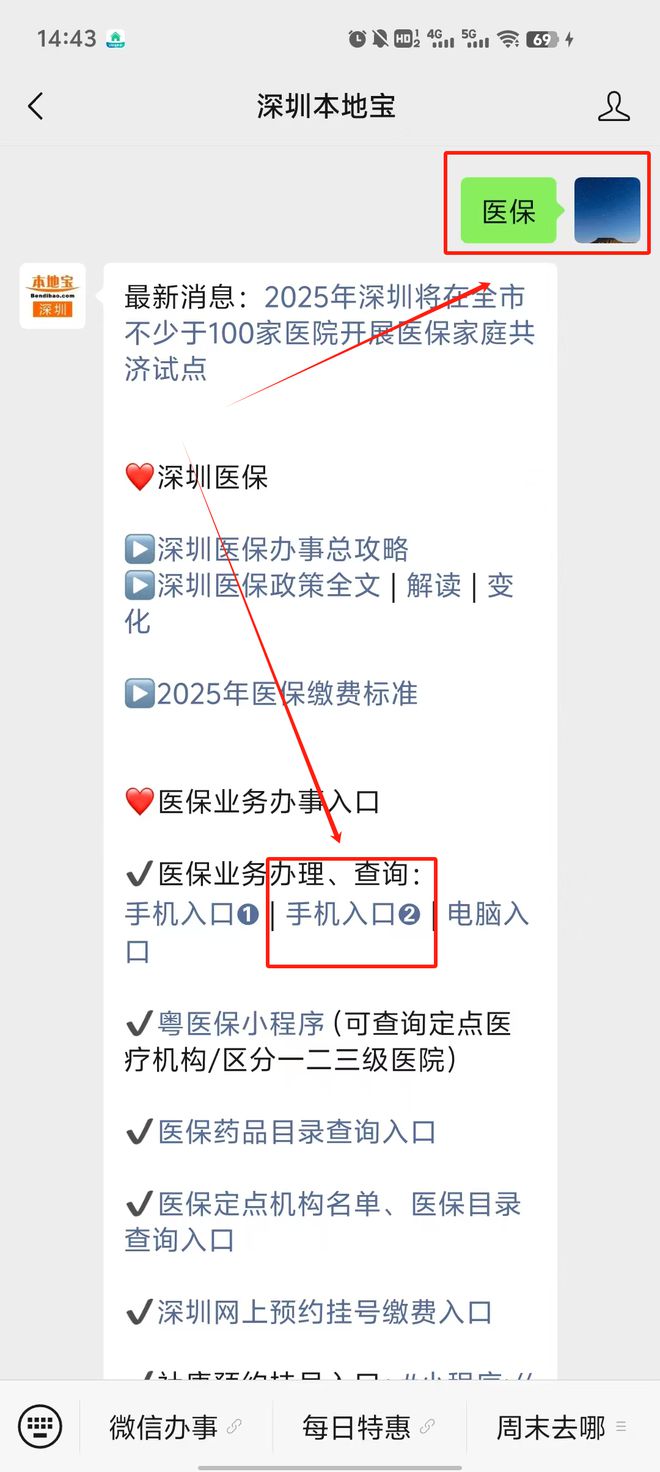 普洱最新深圳医保提取24小时到账方法分析(最方便真实的普洱深圳医保个人帐户提取方法)