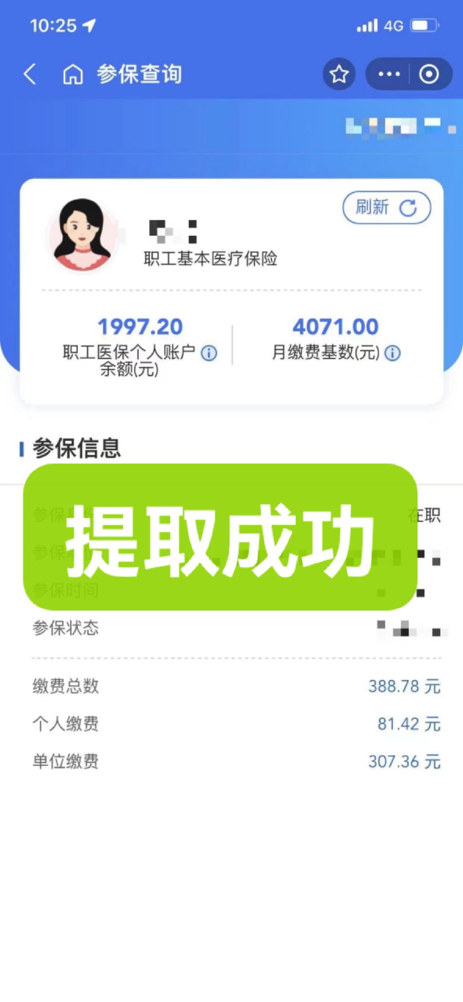 普洱最新个人医保余额取出方式方法分析(最方便真实的普洱怎样提取医保个人账户余额方法)