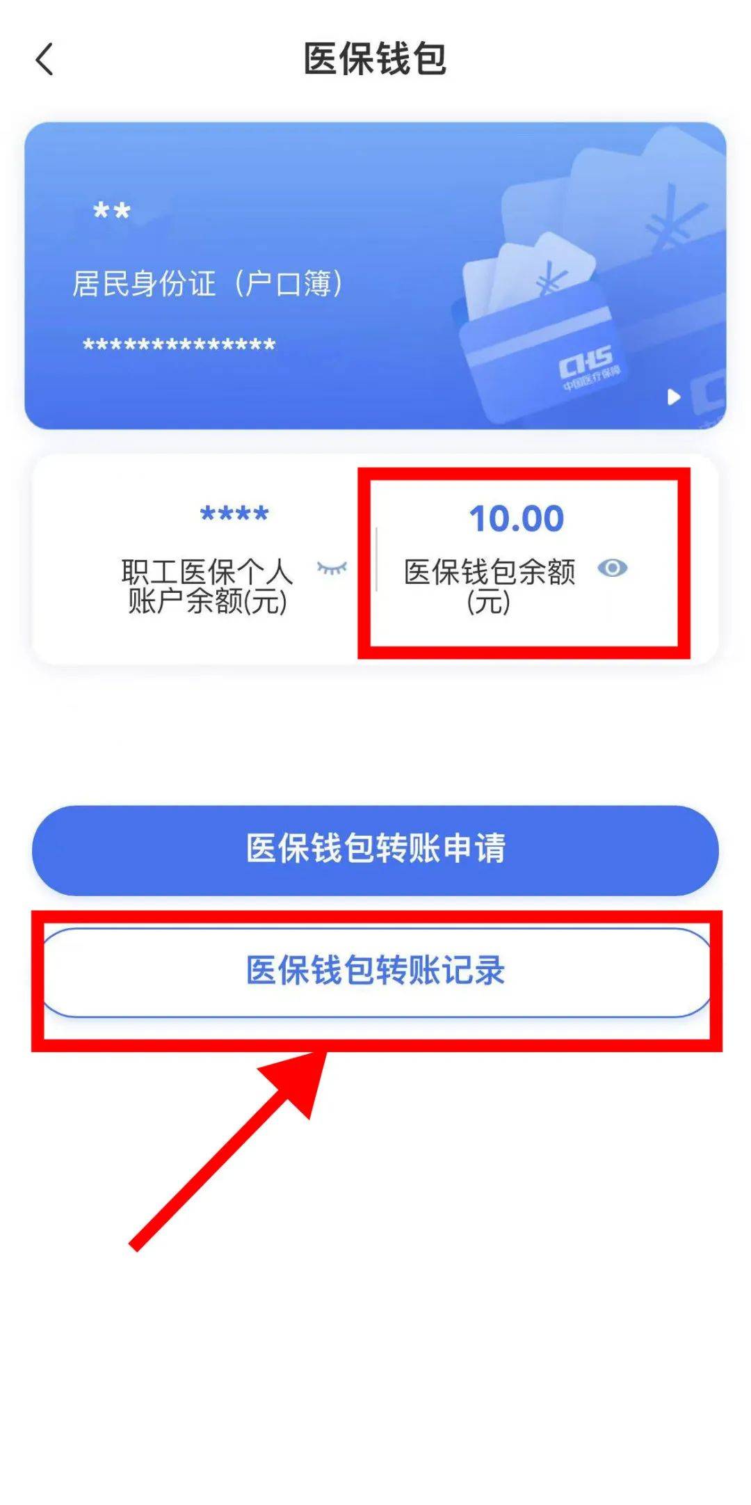 普洱最新医保卡怎么绑定转账方法分析(最方便真实的普洱医保卡怎么转绑定医院方法)