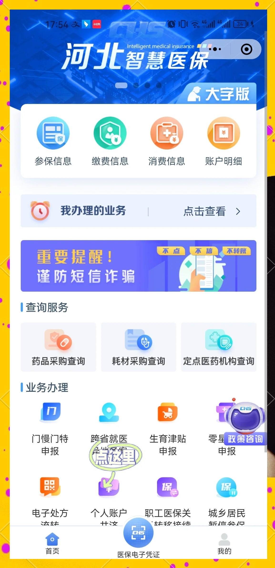 普洱最新医保卡绑微信上可以用吗方法分析(最方便真实的普洱微信用医保卡可以绑定银行卡吗方法)