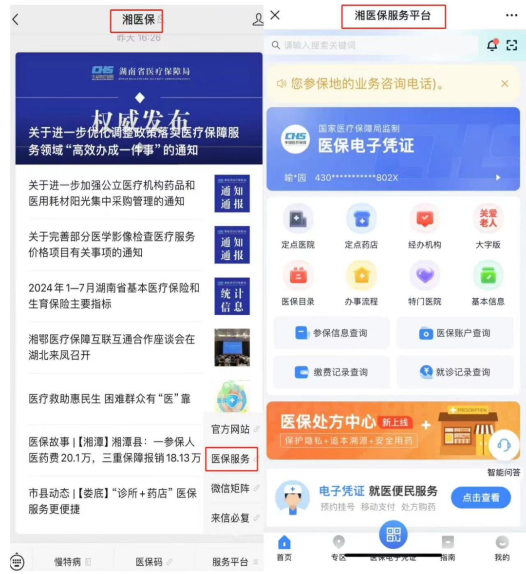 普洱最新微信怎么取医保的钱方法分析(最方便真实的普洱微信怎么取医保的钱啊方法)