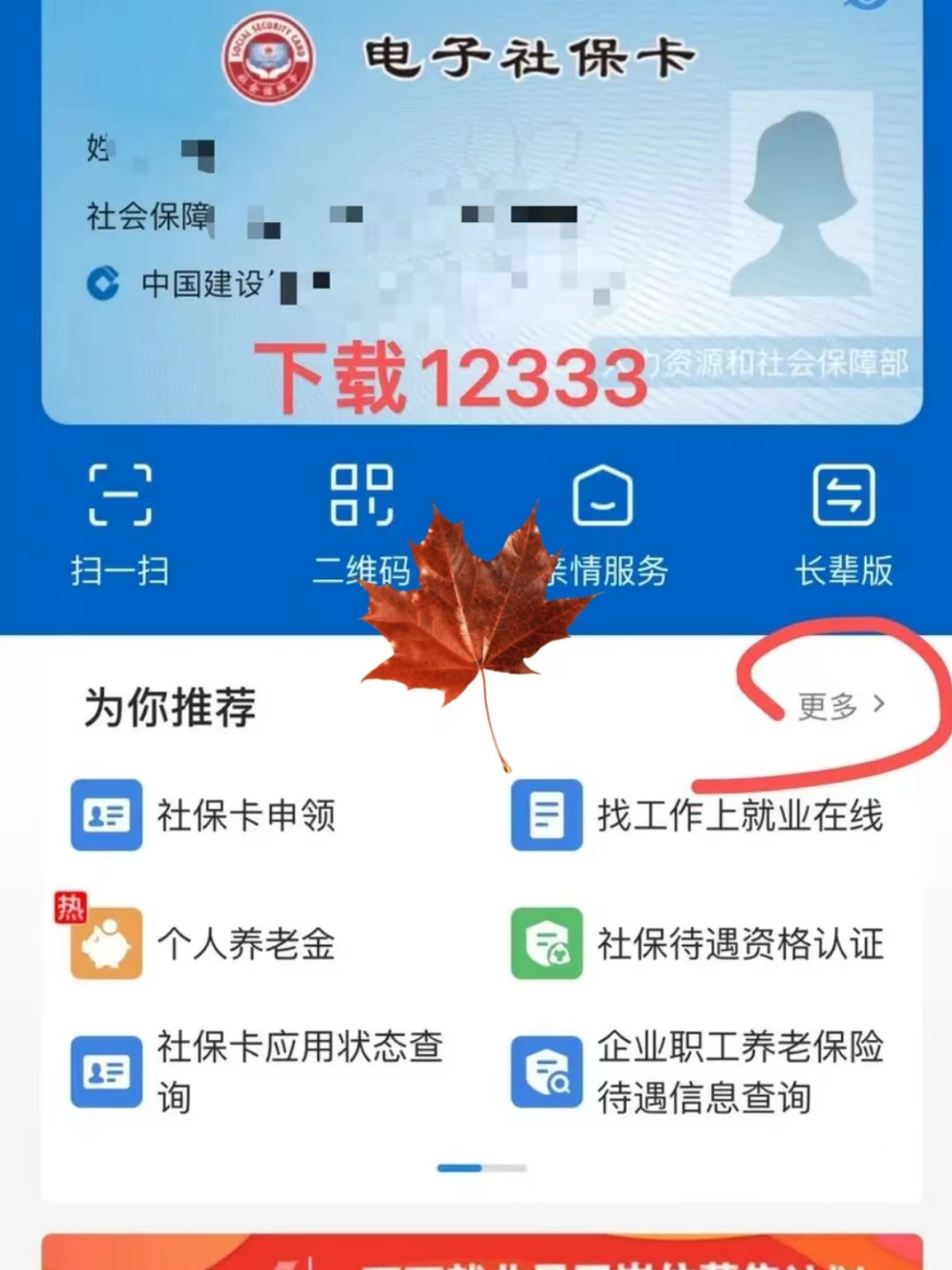 普洱最新社保卡能不能在手机上激活方法分析(最方便真实的普洱社保卡可以手机上激活吗?方法)