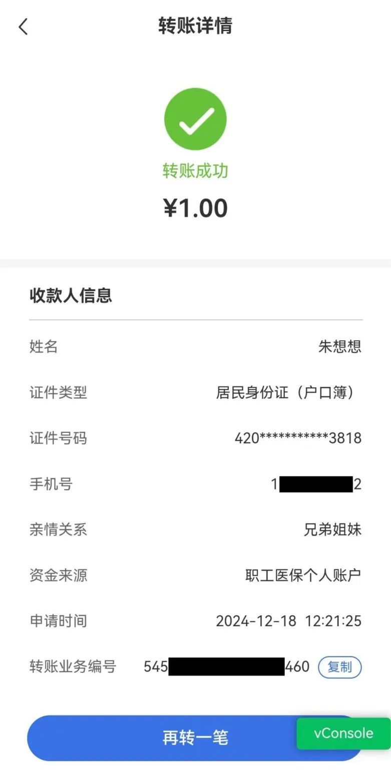 普洱最新医保卡里的钱转入银行卡方法分析(最方便真实的普洱医保账户钱转到储蓄账户方法)