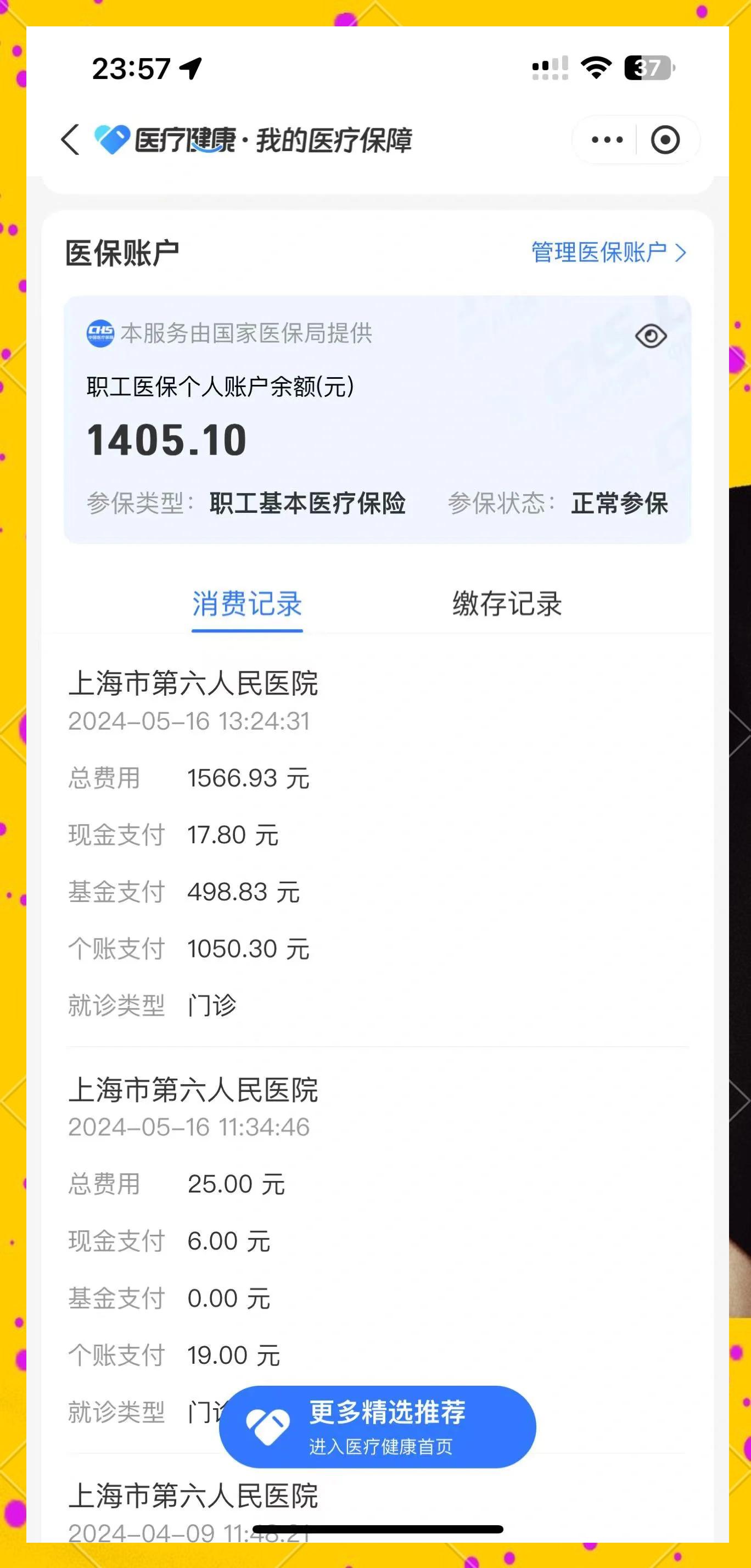 普洱最新医保提取中介联系微信方法分析(最方便真实的普洱医保提现电话方法)