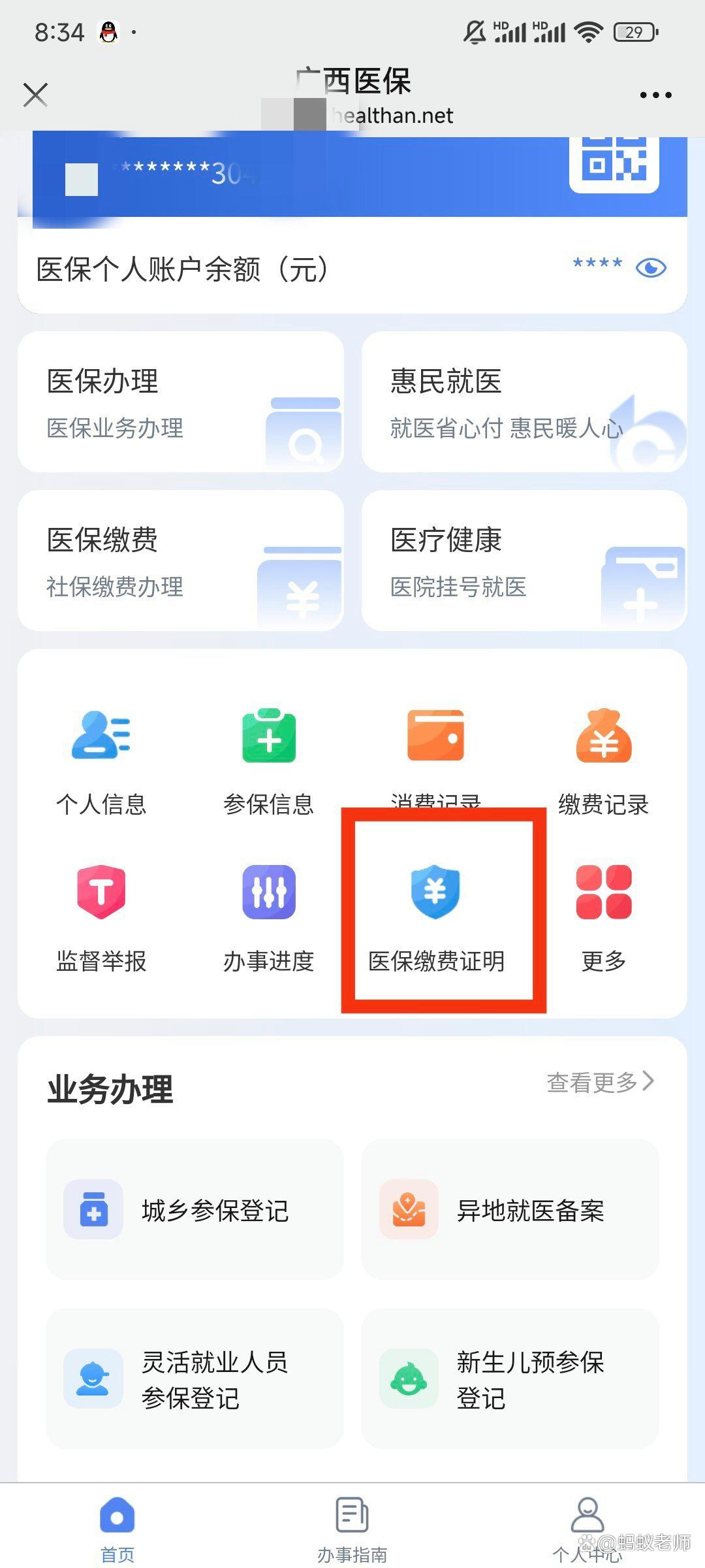 普洱最新医保卡怎么在手机上使用方法分析(最方便真实的普洱医保卡在手机里面怎么交费方法)