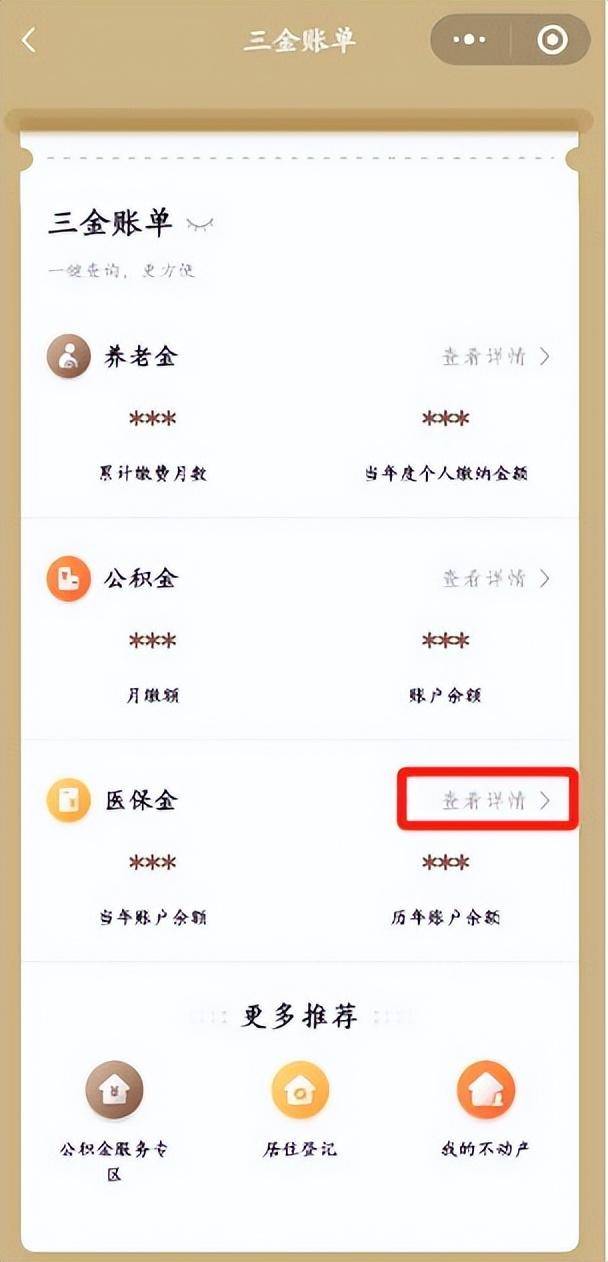 普洱最新医保个人账户余额微信查询方法分析(最方便真实的普洱医保个人账户余额微信查询不到方法)