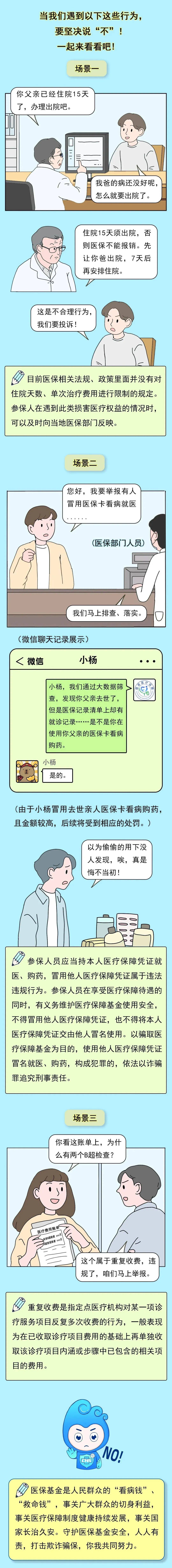 普洱最新医保套现24小时微信方法分析(最方便真实的普洱深圳医保套现24小时微信方法)