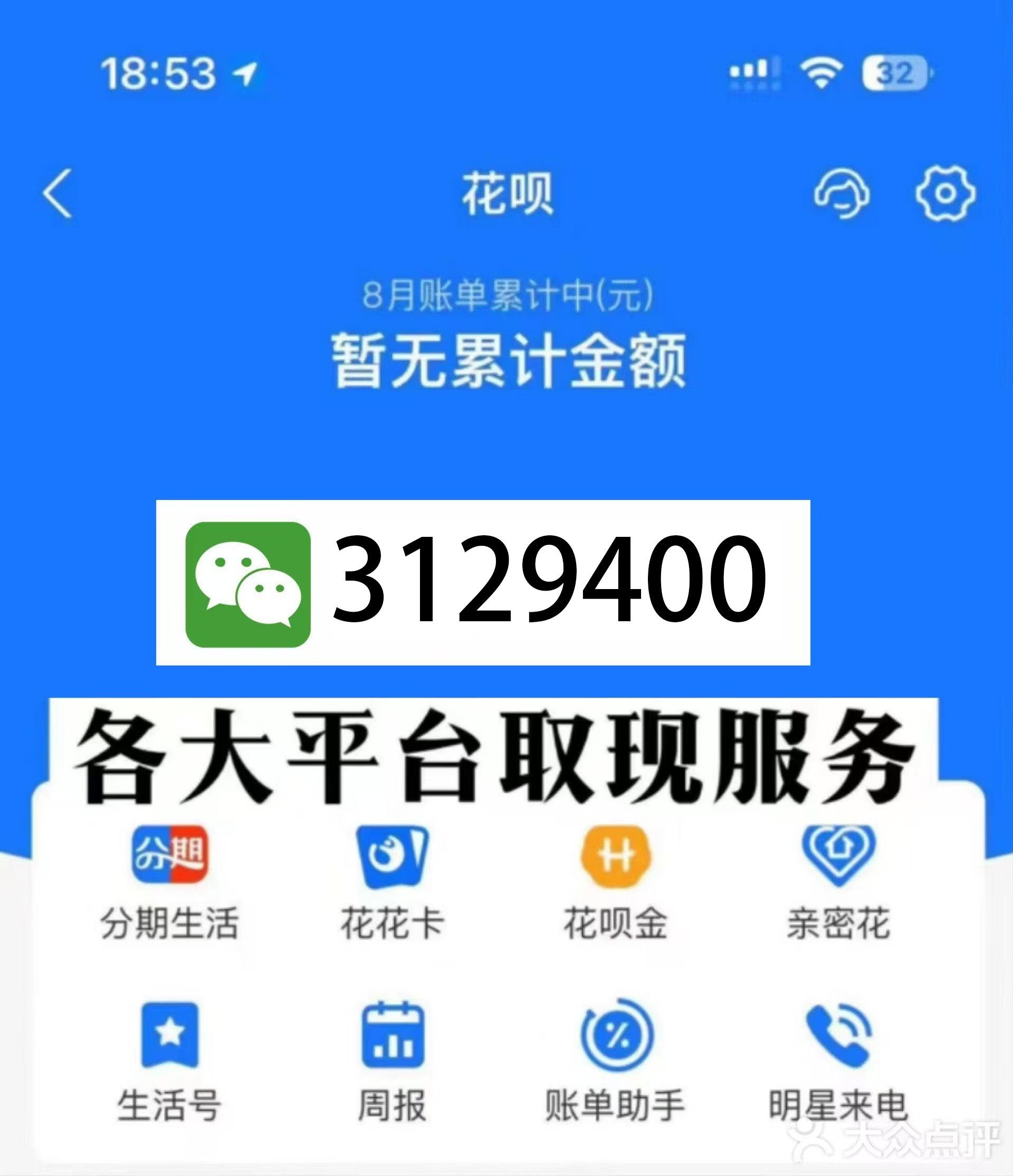 普洱最新医保换现金秒到账微信是真的吗方法分析(最方便真实的普洱刷医保卡换现金是否构成犯罪方法)