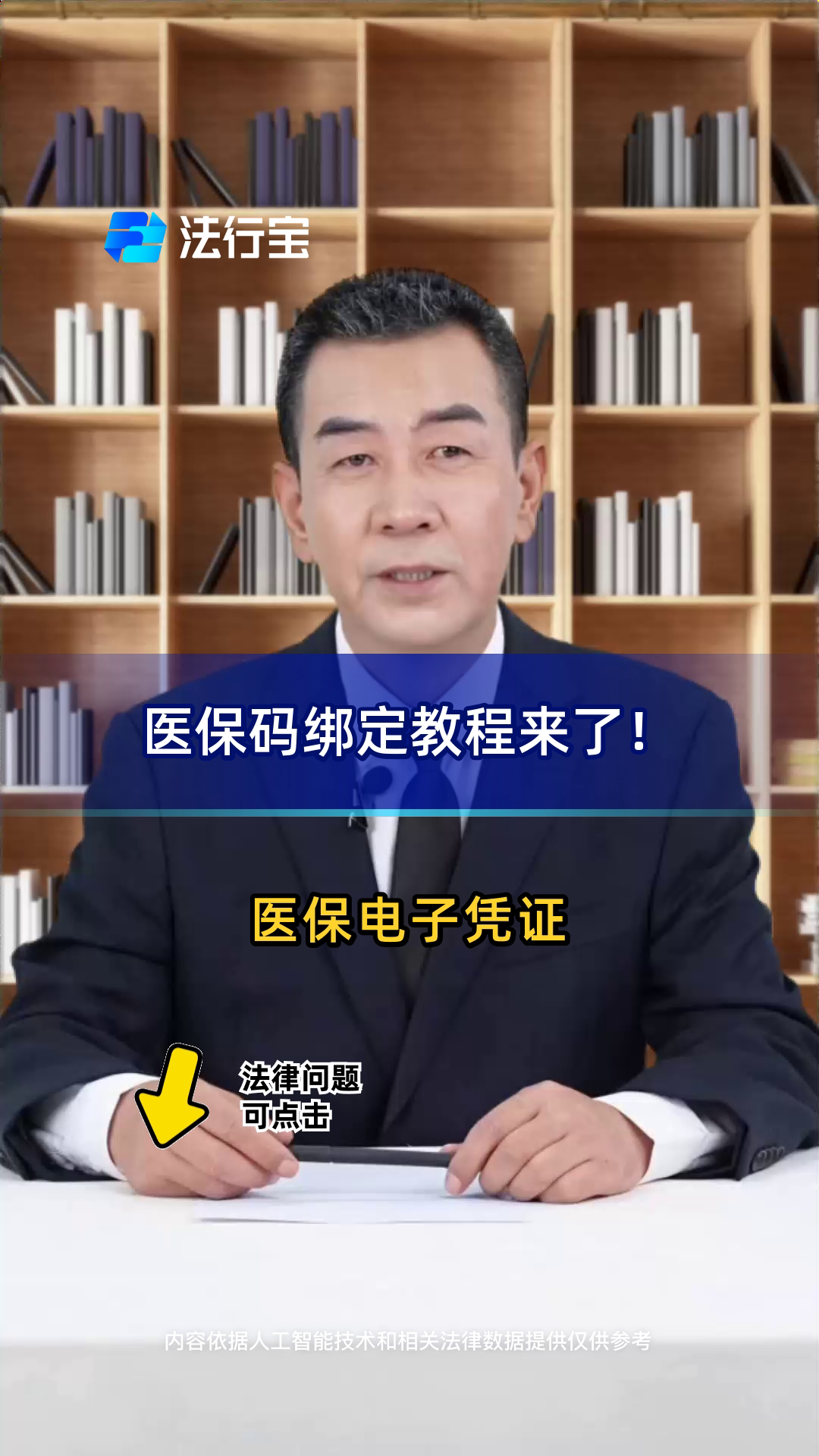普洱最新医保怎么绑定到微信方法分析(最方便真实的普洱医保怎么绑定微信,才能报销方法)