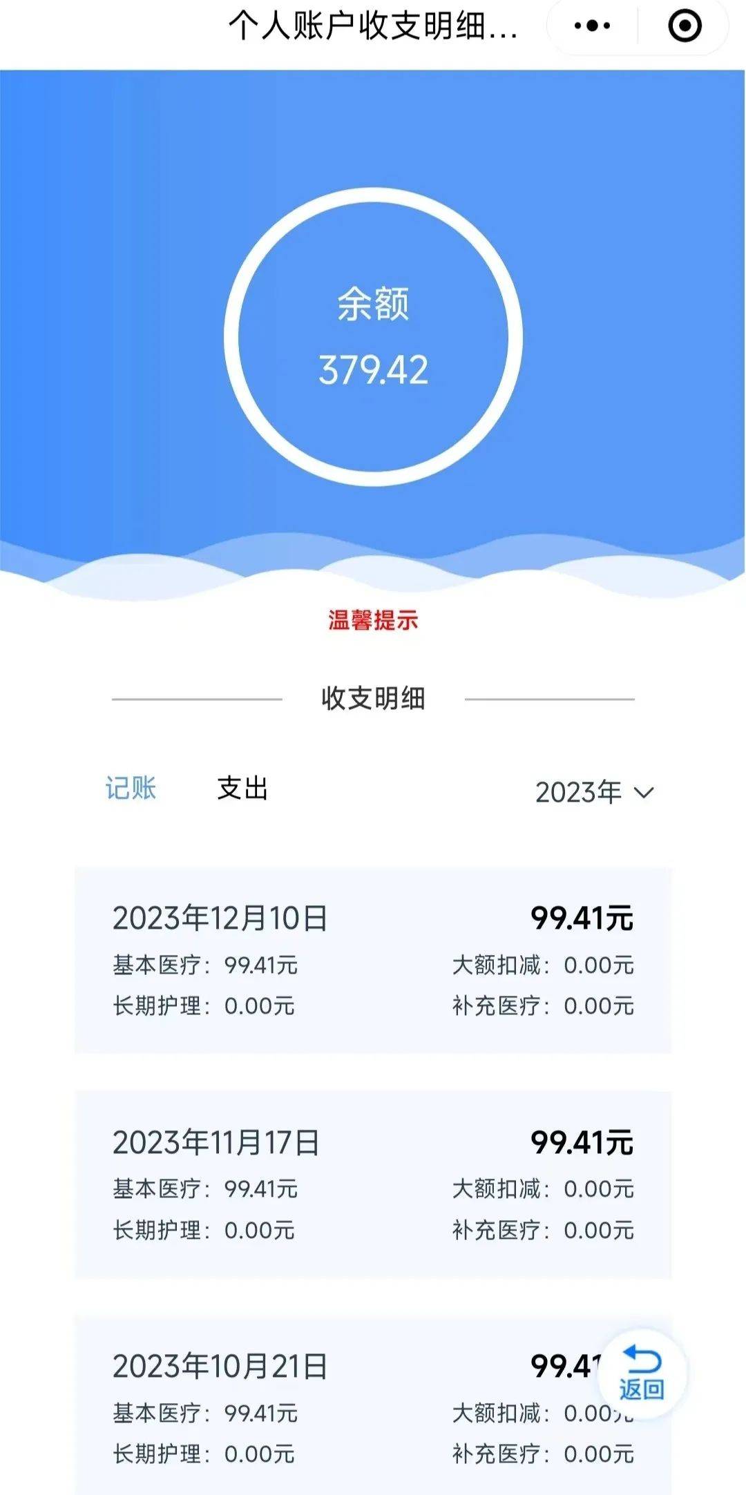普洱最新医保个人账户余额取现方法分析(最方便真实的普洱医保个人账户余额取现什么意思方法)