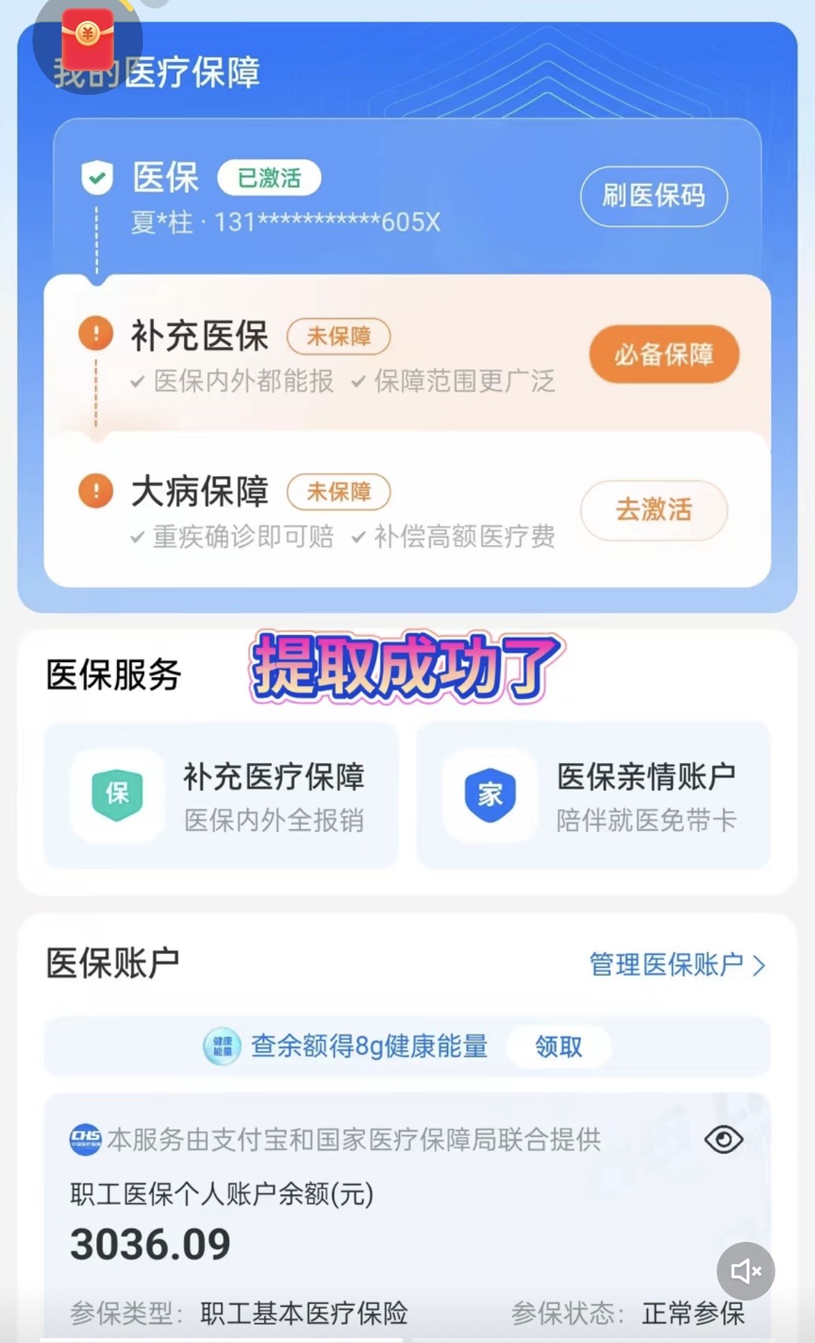 普洱最新手机操作医保取钱方法分析(最方便真实的普洱手机操作医保取钱流程方法)