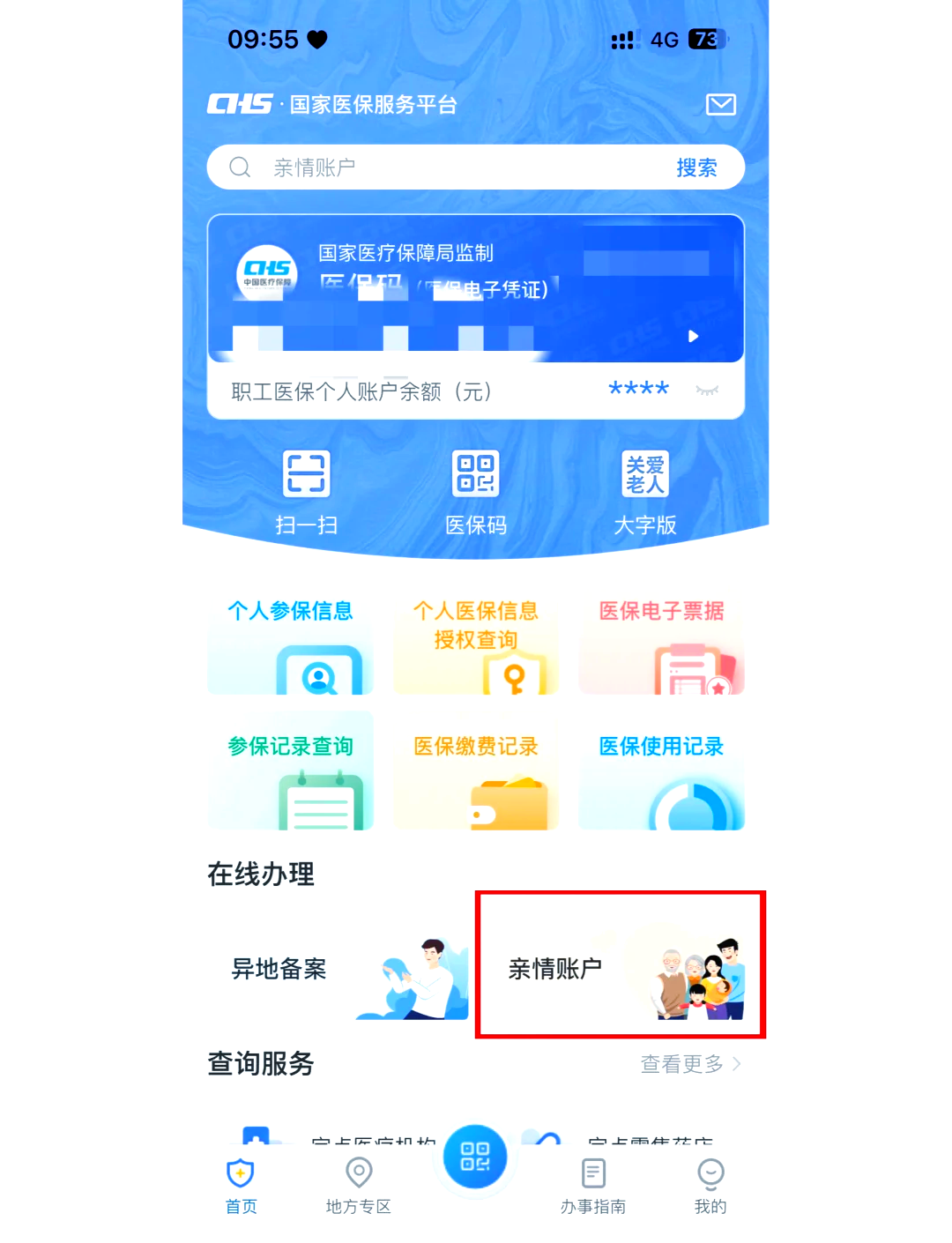 普洱最新医保卡丢失怎么绑定微信方法分析(最方便真实的普洱医保卡丢了咋整方法)