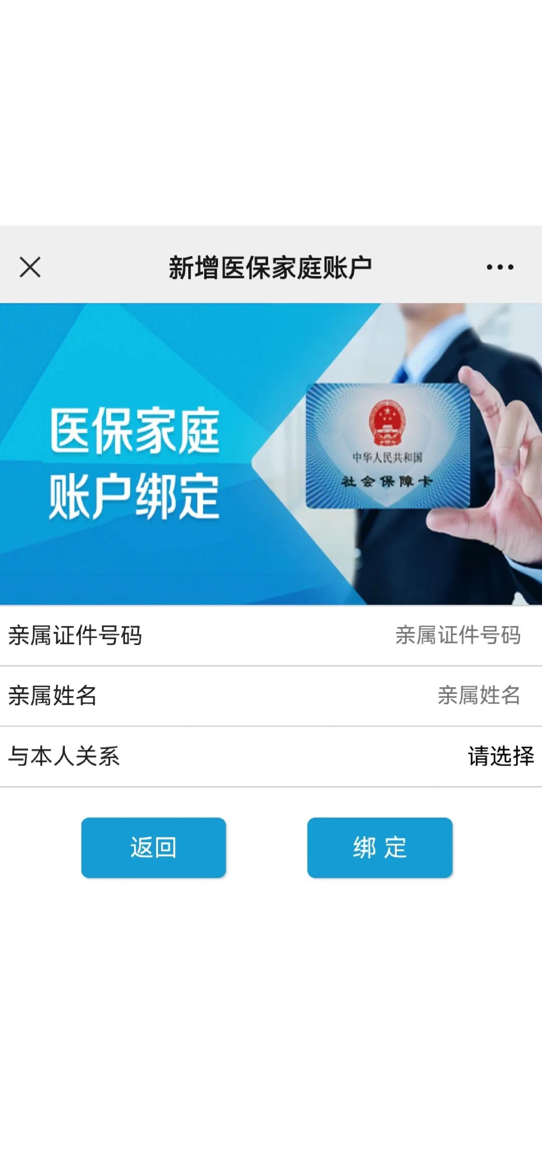 普洱最新医保卡如何绑定家人一起使用方法分析(最方便真实的普洱医保卡绑定家人共享后,怎么使用?方法)