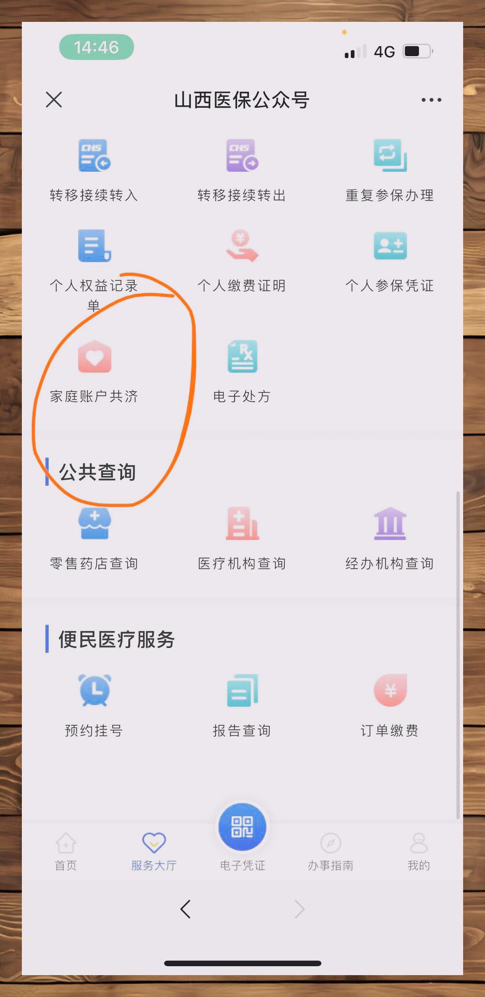 普洱最新医保卡怎么绑定在微信上方法分析(最方便真实的普洱医保卡怎么绑定在微信上支付方法)