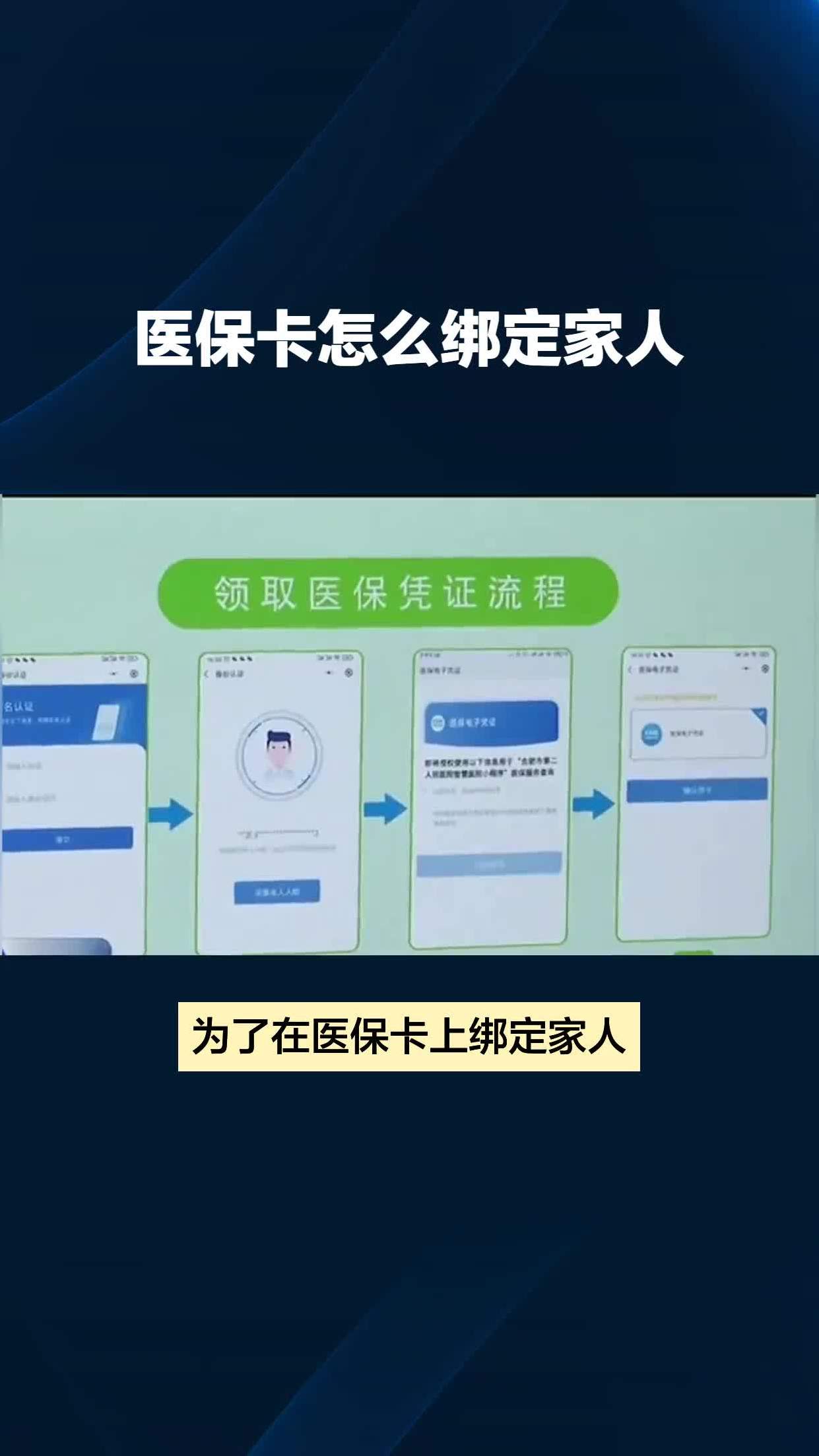 普洱最新医保卡怎么绑到微信上面方法分析(最方便真实的普洱医保卡怎么绑定手机微信方法)