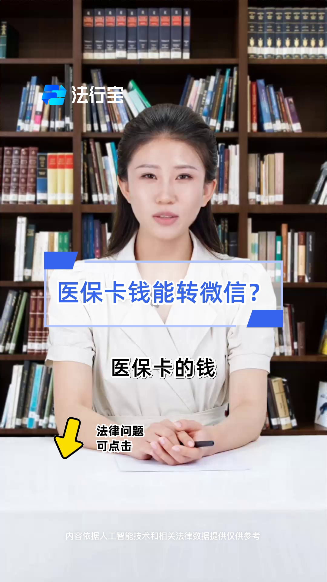 普洱最新医保卡怎么取钱到微信方法分析(最方便真实的普洱医保里的卡怎么能取现方法)