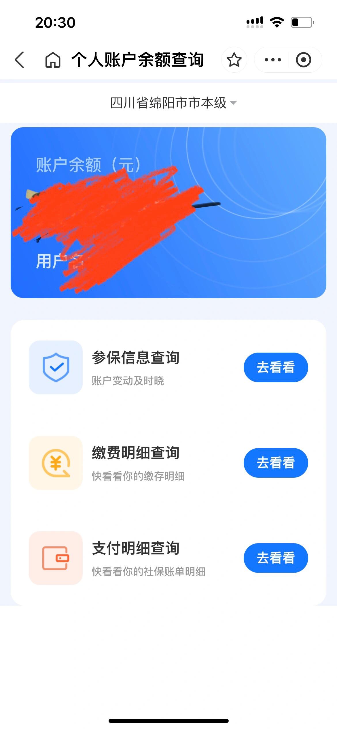 普洱最新已缴费却查不到医保余额方法分析(最方便真实的普洱为什么医保交费后查不到缴费的账单方法)