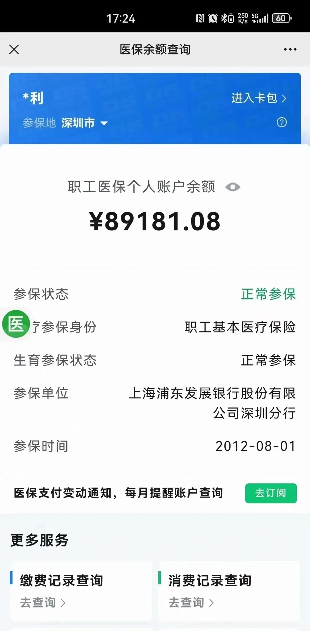 普洱最新医保卡提现联系方式方法分析(最方便真实的普洱医保提取24小时微信方法)