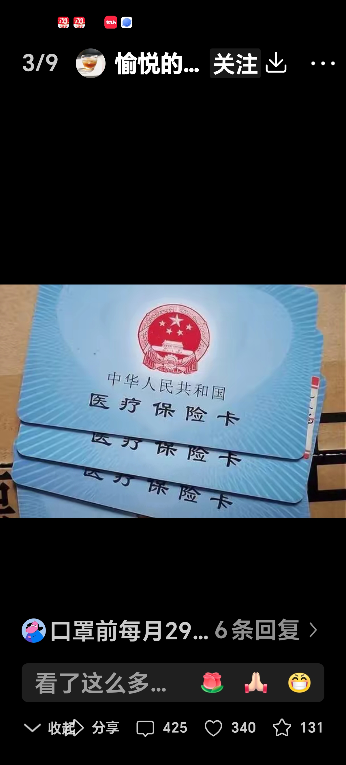 普洱最新医保卡里有6000元能取出来吗方法分析(最方便真实的普洱医保卡里有6000元能取出来吗现在方法)