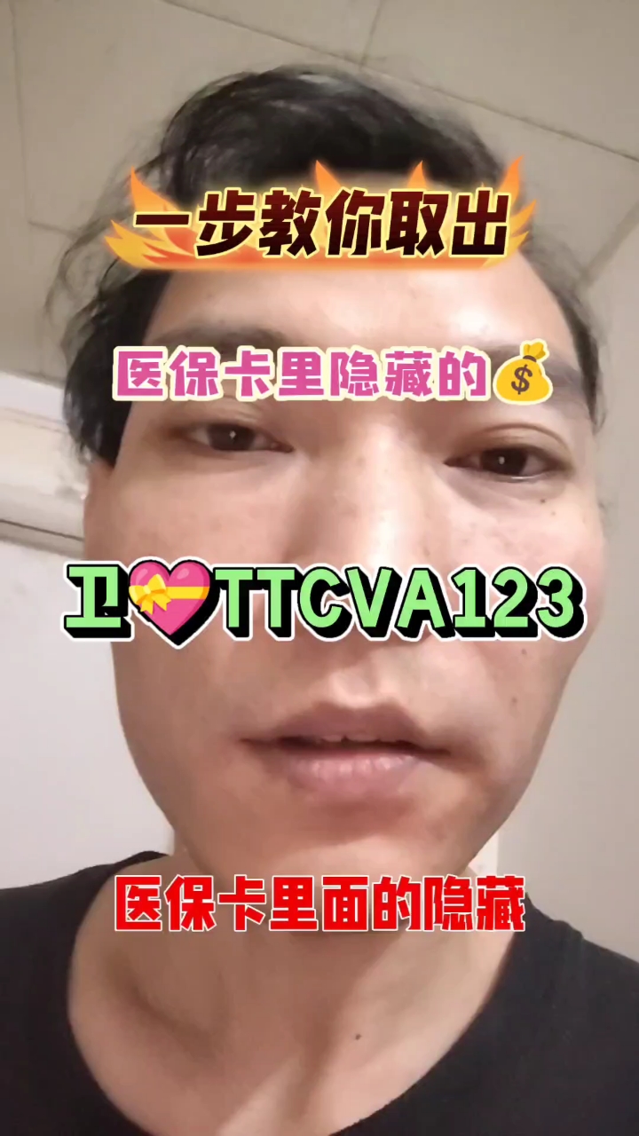 普洱最新医保卡里有6000元能取出来吗方法分析(最方便真实的普洱医保卡里有6000元能取出来吗现在方法)
