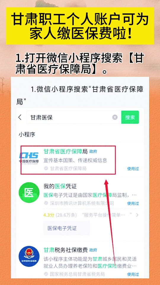 普洱最新微信医保小程序提现到账图方法分析(最方便真实的普洱微信医保提现钱去哪了方法)