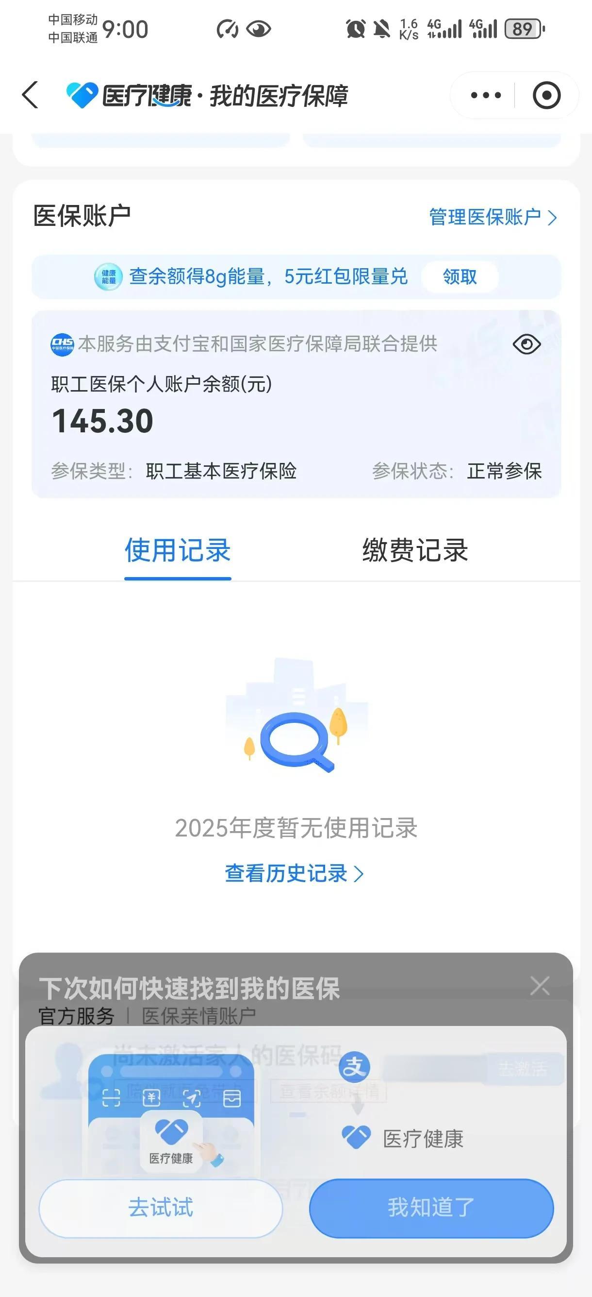 普洱最新医保余额网上提取手机上怎么提取方法分析(最方便真实的普洱医保余额网上提取手机上怎么提取不了方法)