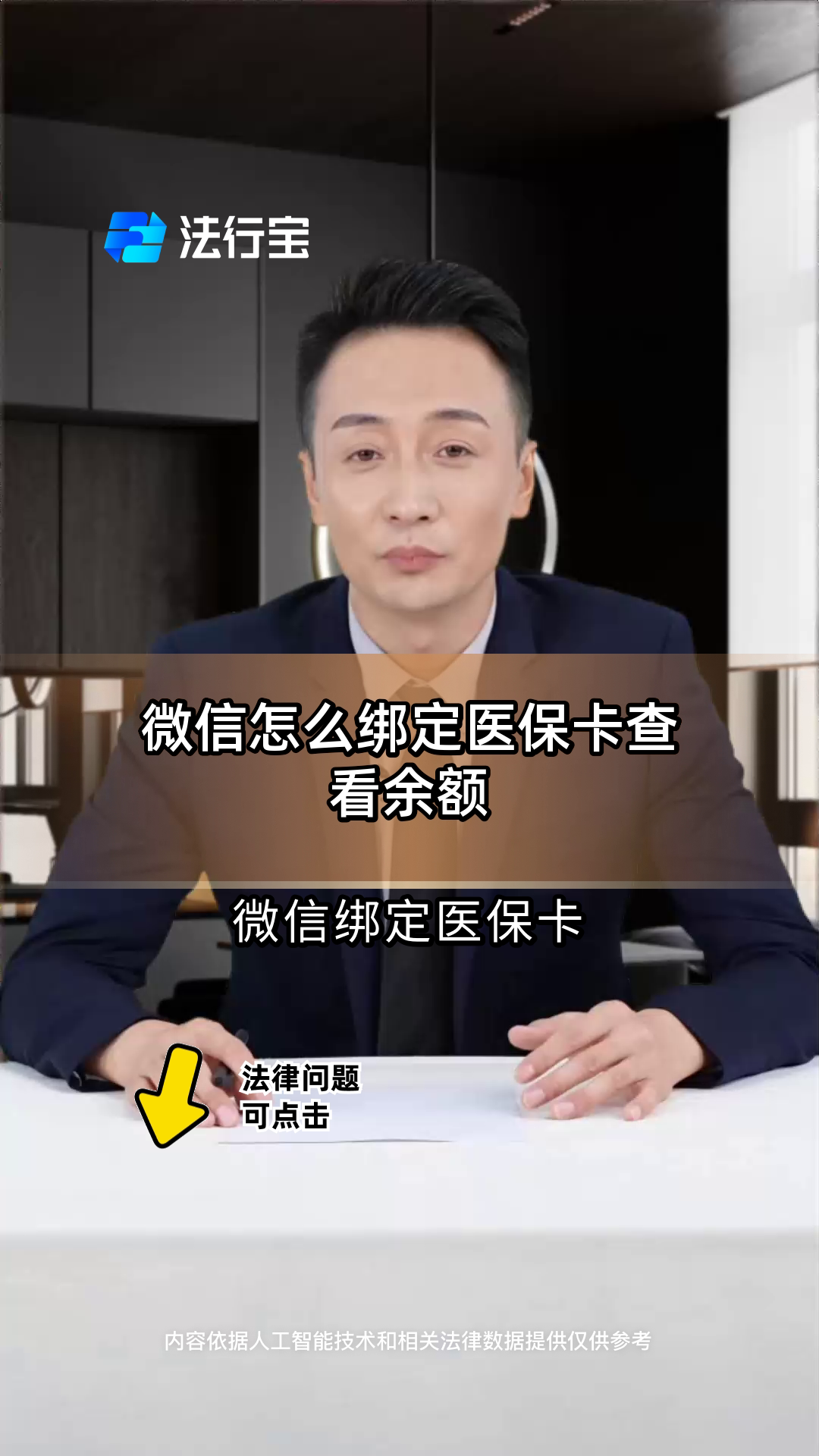 普洱最新医保卡可以绑定微信吗方法分析(最方便真实的普洱电子医保卡可以绑定微信吗方法)