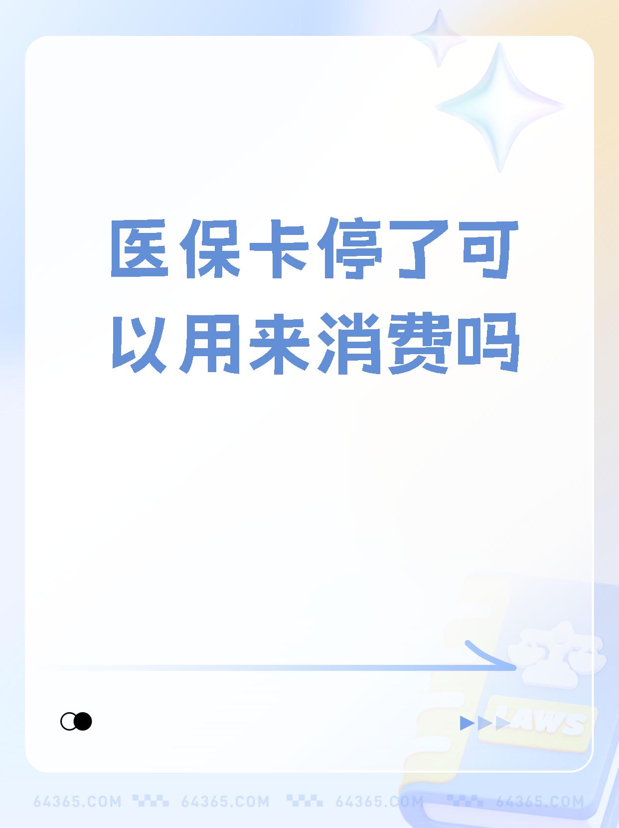 普洱最新医保卡里面的余额会被清零吗方法分析(最方便真实的普洱医保卡里面的余额会被清零吗怎么办方法)